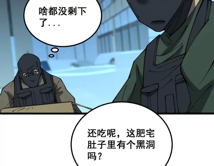毒手巫医 第383话 大狂欢 第6页