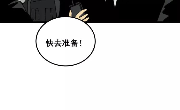 毒手巫医 第383话 大狂欢 第19页