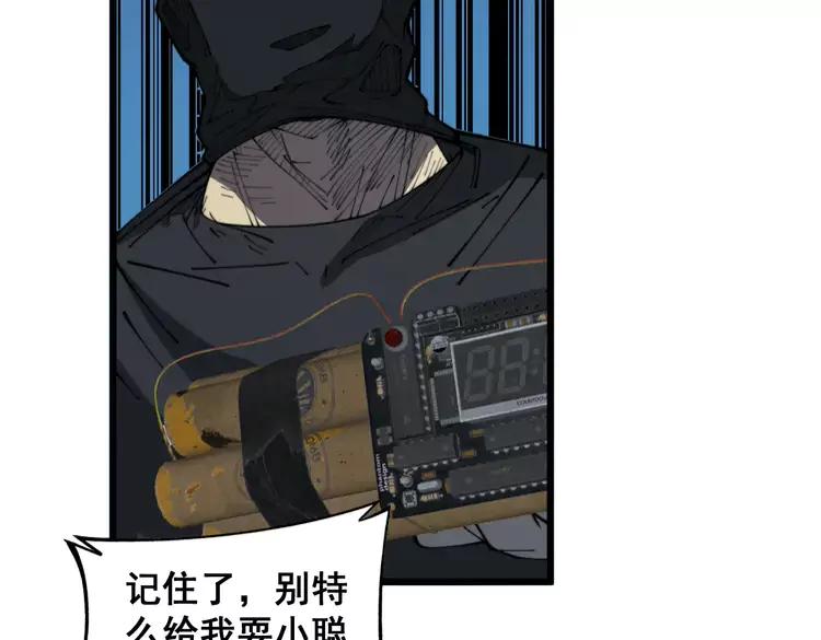 毒手巫医 第383话 大狂欢 第36页