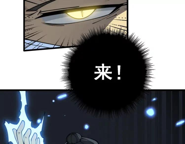 毒手巫医 第383话 大狂欢 第72页