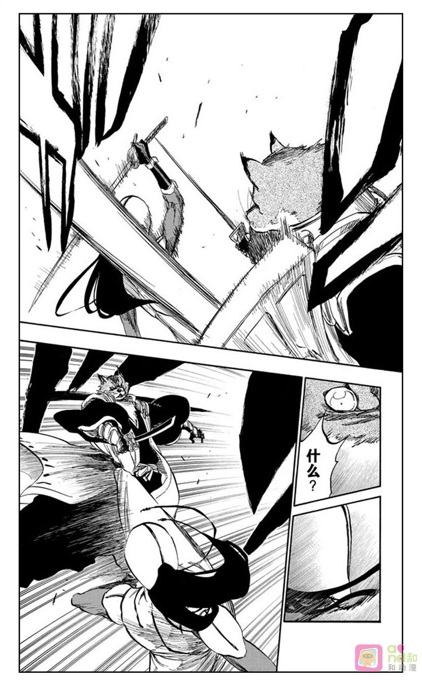 死神_境·界 第384话 第8页