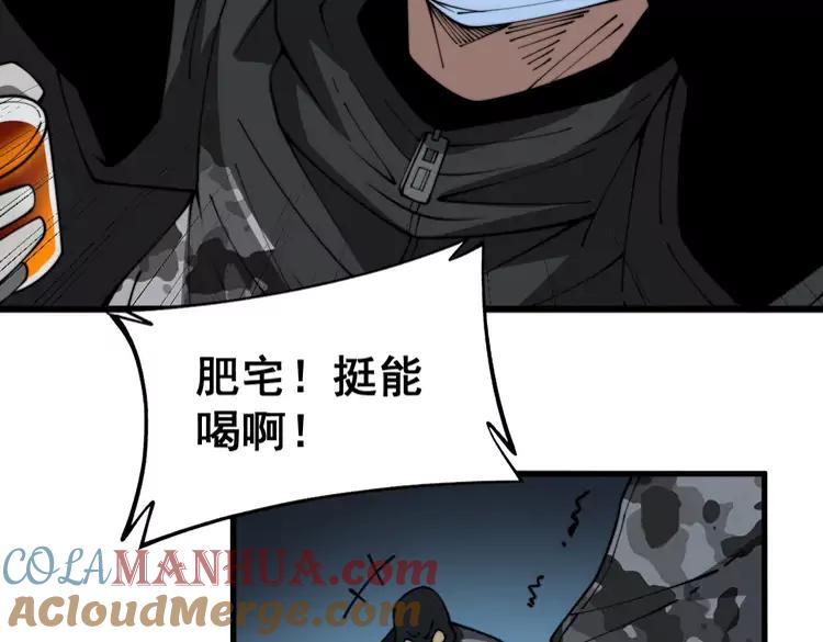 毒手巫医 第383话 大狂欢 第25页