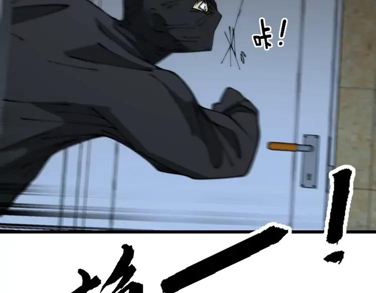 毒手巫医 第383话 大狂欢 第58页