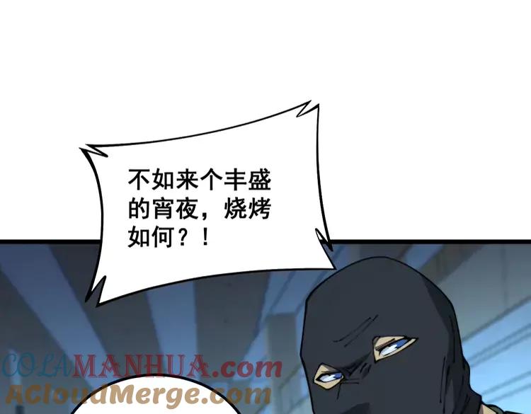 毒手巫医 第383话 大狂欢 第5页