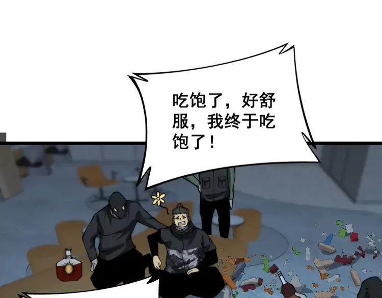 毒手巫医 第383话 大狂欢 第27页