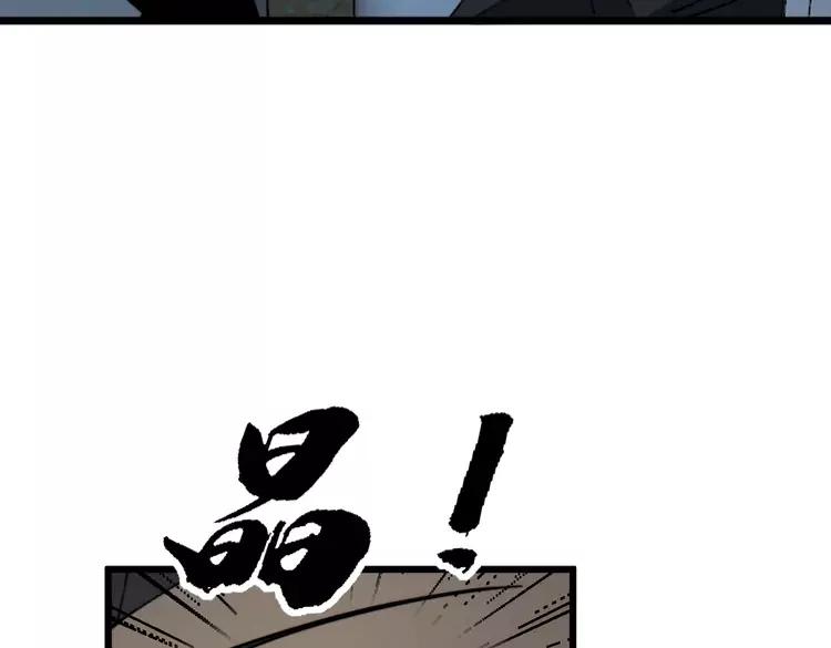 毒手巫医 第383话 大狂欢 第71页