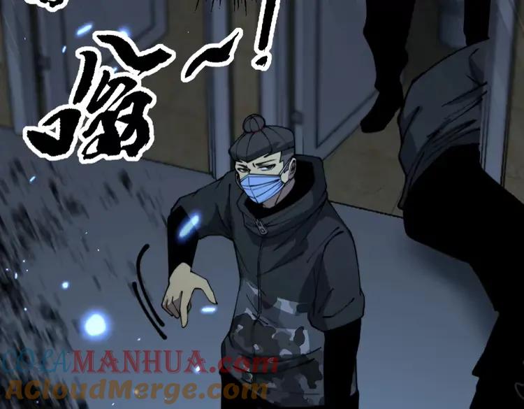 毒手巫医 第383话 大狂欢 第81页