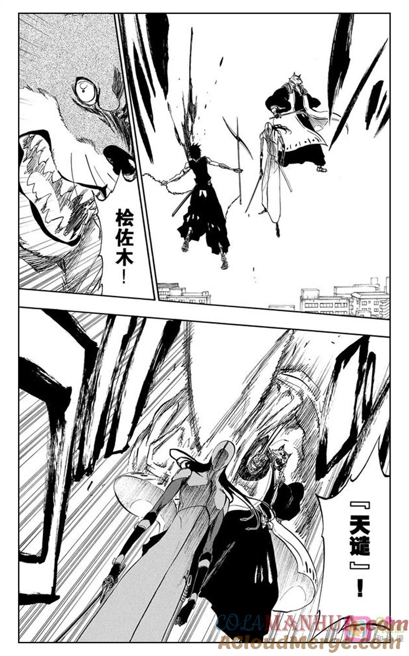 死神_境·界 第384话 第7页