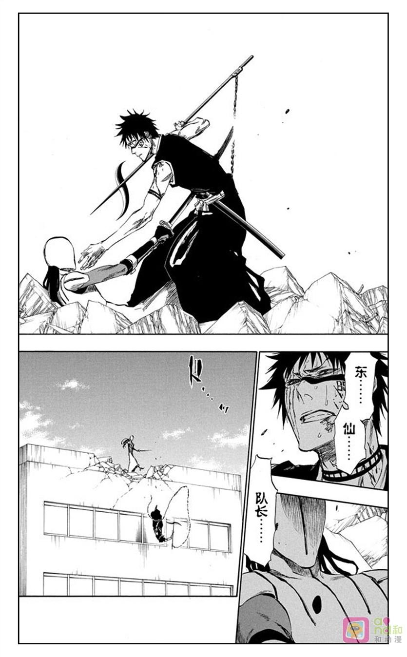 死神_境·界 第384话 第18页