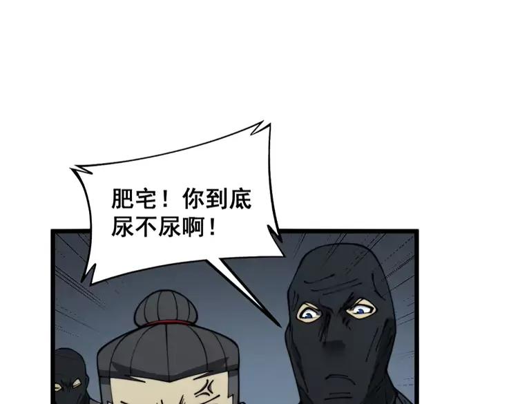 毒手巫医 第383话 大狂欢 第46页