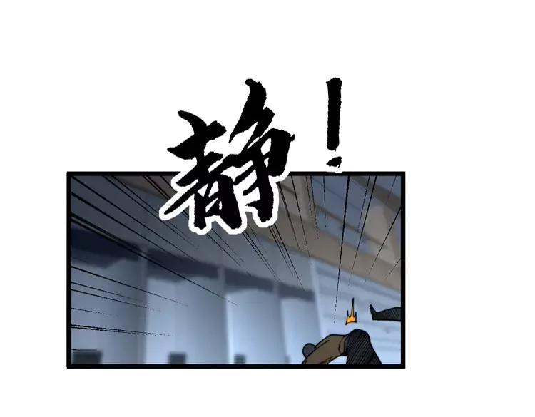 毒手巫医 第383话 大狂欢 第107页