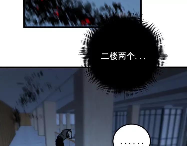 毒手巫医 第383话 大狂欢 第84页