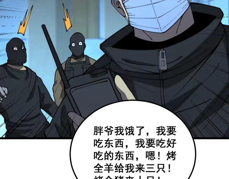 毒手巫医 第383话 大狂欢 第12页