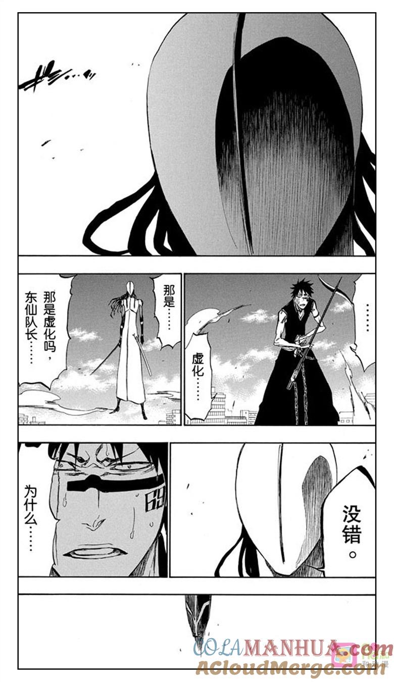 死神_境·界 第384话 第5页