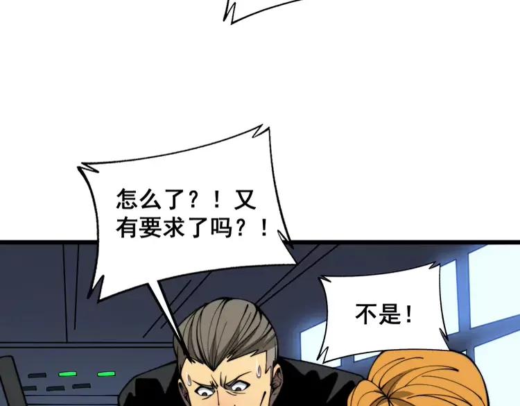 毒手巫医 第383话 大狂欢 第120页