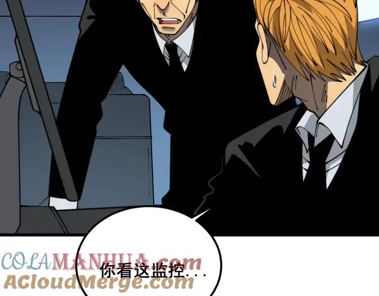 毒手巫医 第383话 大狂欢 第121页