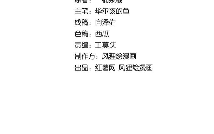 毒手巫医 第383话 大狂欢 第4页