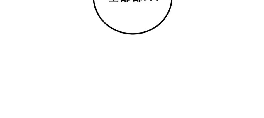 毒手巫医 第384话 隐身人 第82页