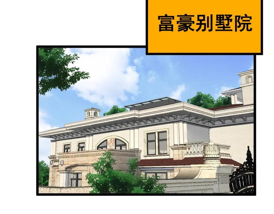 毒手巫医 第384话 隐身人 第110页