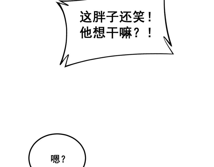 毒手巫医 第384话 隐身人 第12页