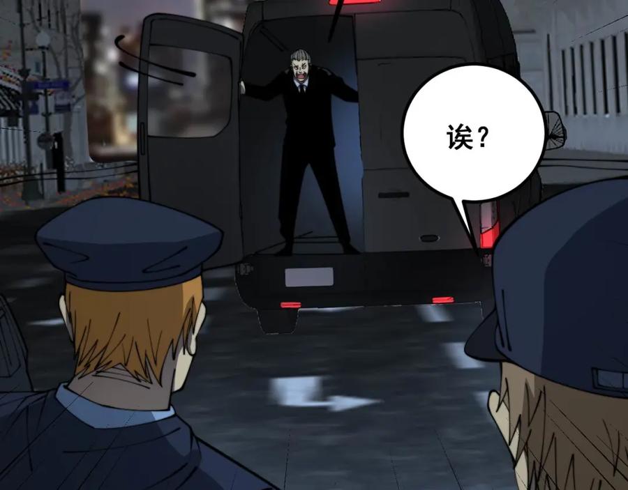 毒手巫医 第384话 隐身人 第84页
