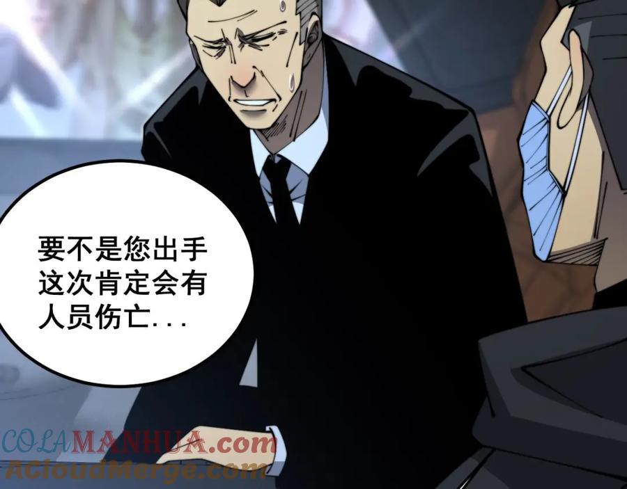 毒手巫医 第384话 隐身人 第101页