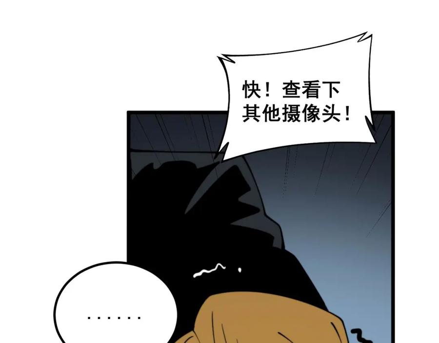 毒手巫医 第384话 隐身人 第78页
