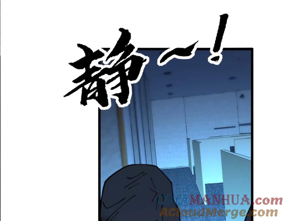 毒手巫医 第384话 隐身人 第17页