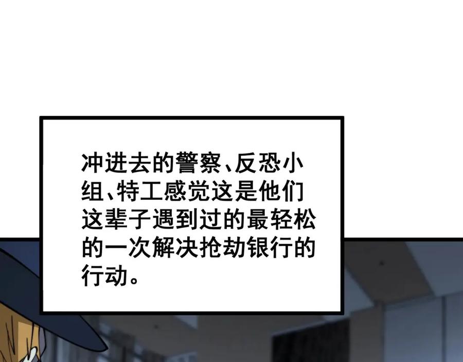 毒手巫医 第384话 隐身人 第87页