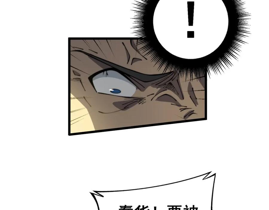 毒手巫医 第384话 隐身人 第14页