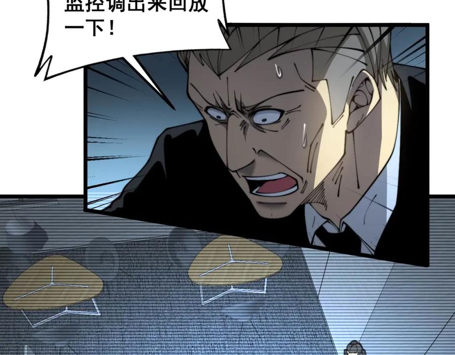 毒手巫医 第384话 隐身人 第66页