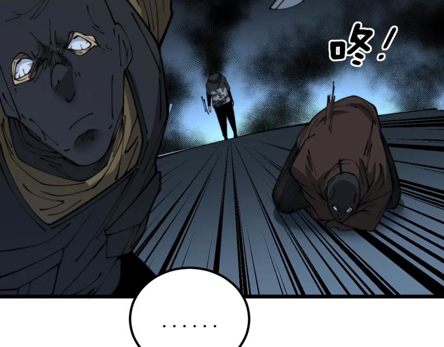 毒手巫医 第384话 隐身人 第62页