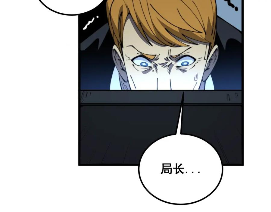 毒手巫医 第384话 隐身人 第79页
