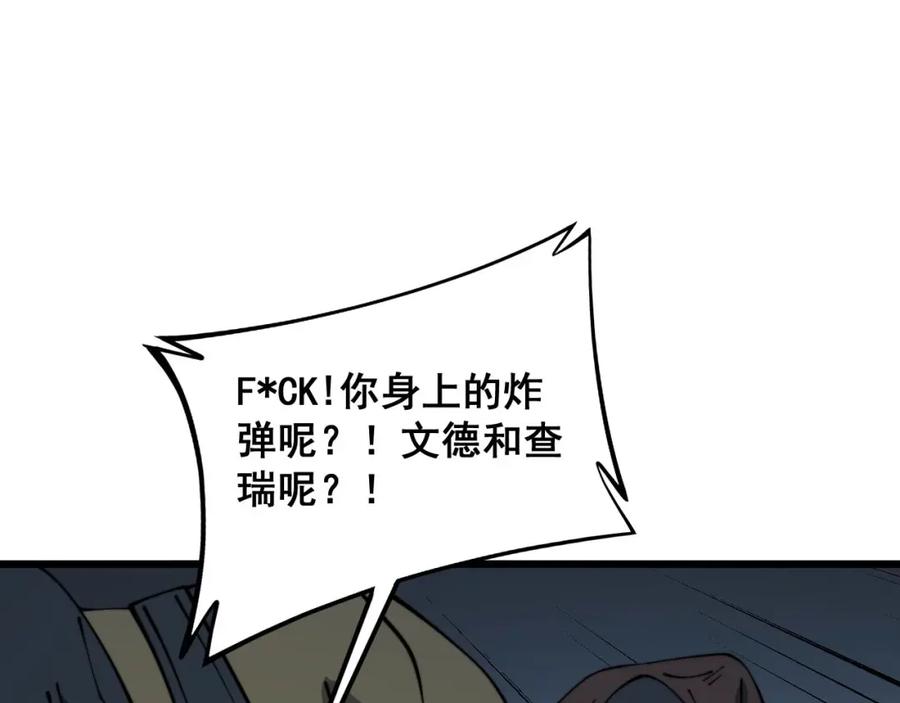 毒手巫医 第384话 隐身人 第51页