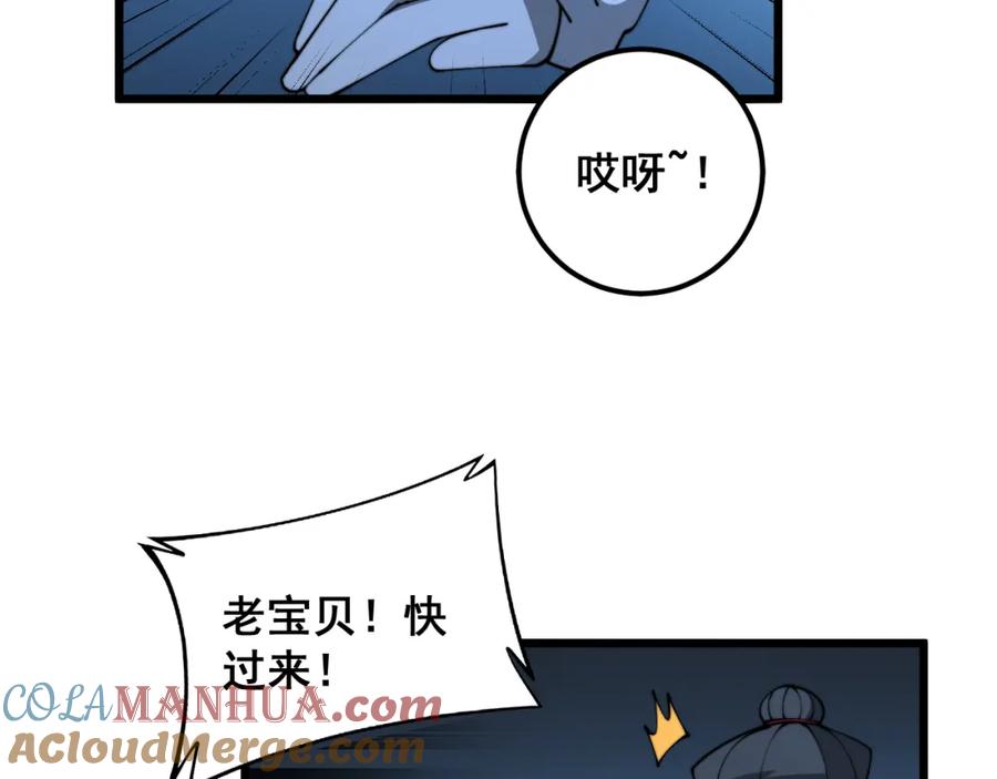 毒手巫医 第384话 隐身人 第37页