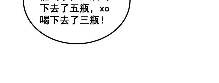 毒手巫医 第384话 隐身人 第31页