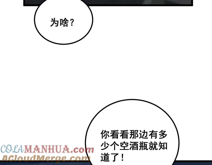 毒手巫医 第384话 隐身人 第29页
