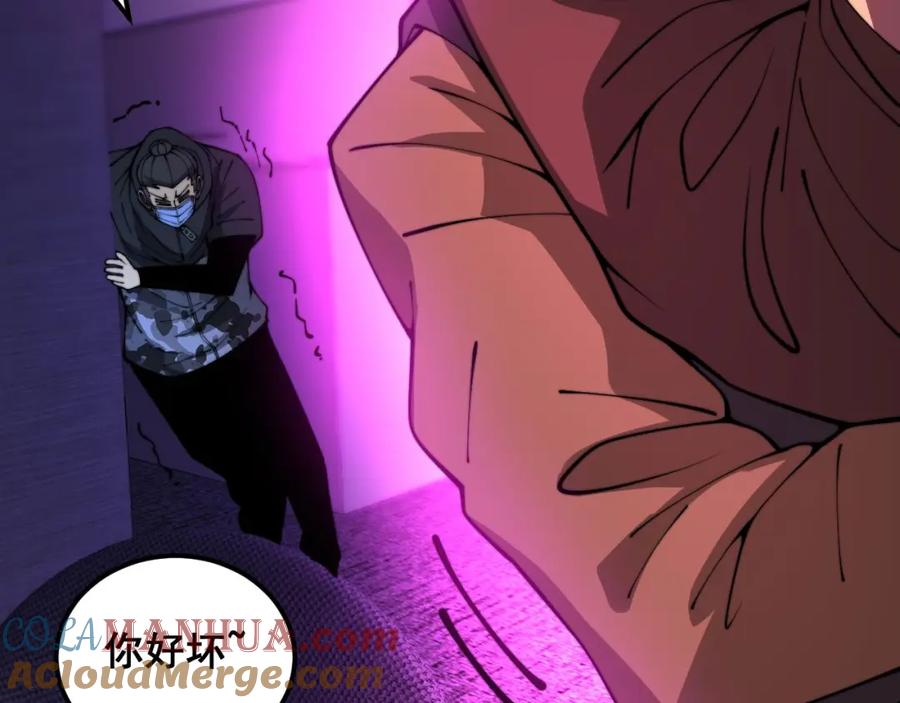 毒手巫医 第384话 隐身人 第45页