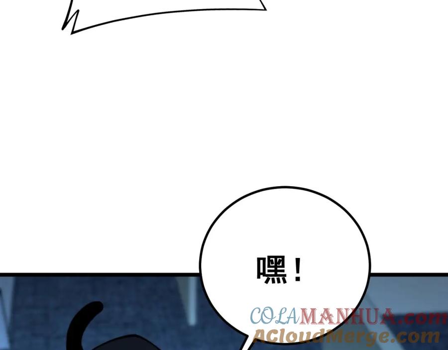 毒手巫医 第384话 隐身人 第9页