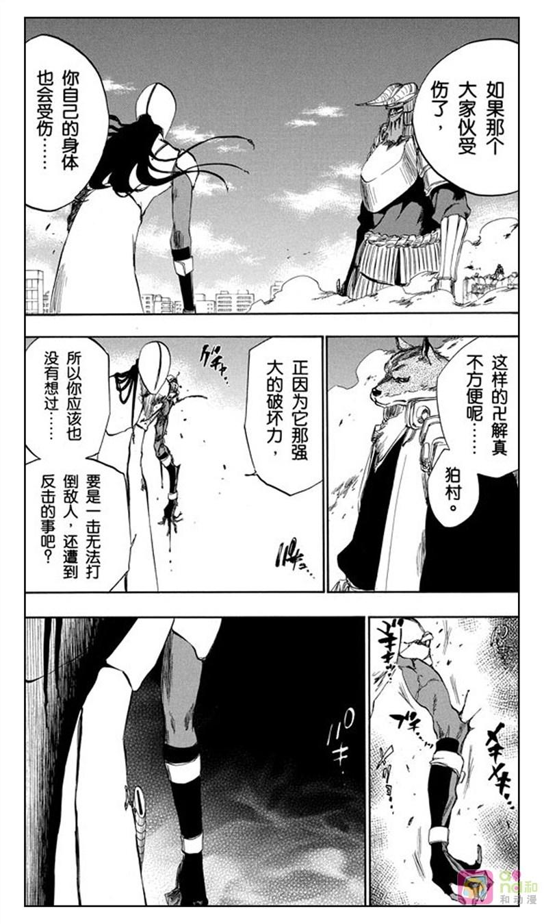 死神_境·界 第385话 第10页