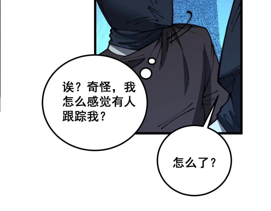 毒手巫医 第384话 隐身人 第18页