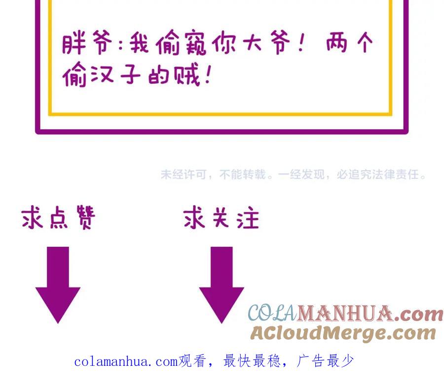 毒手巫医 第384话 隐身人 第133页