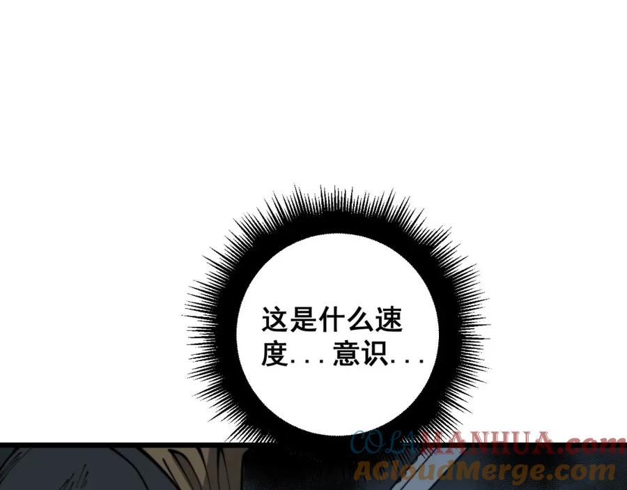 毒手巫医 第384话 隐身人 第61页