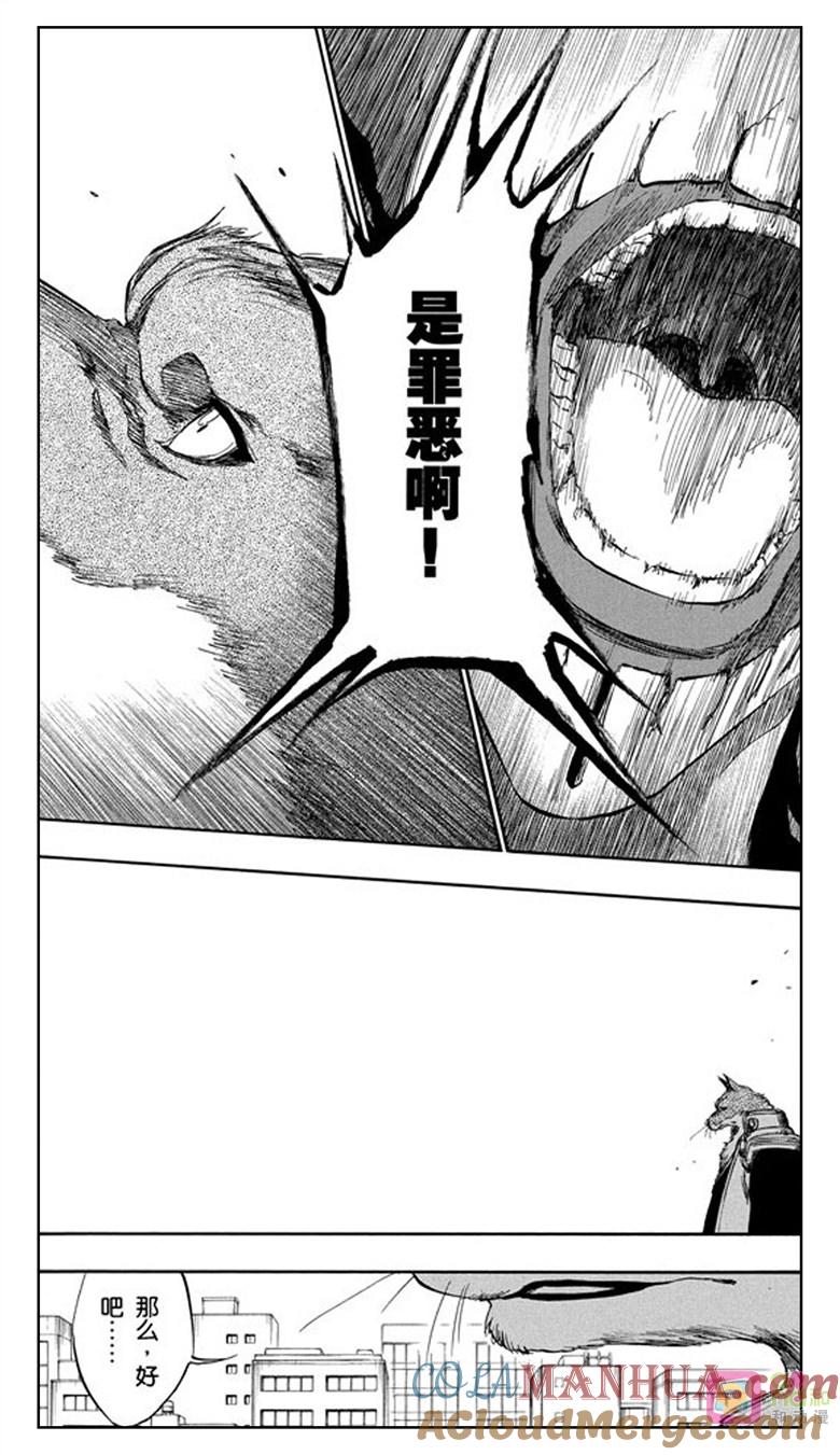 死神_境·界 第385话 第15页
