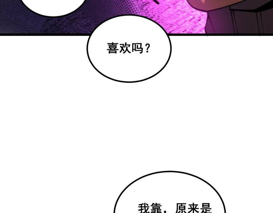 毒手巫医 第384话 隐身人 第46页