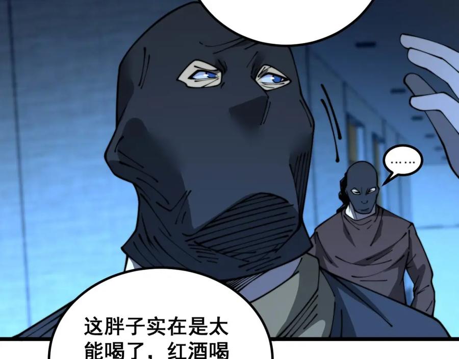 毒手巫医 第384话 隐身人 第30页