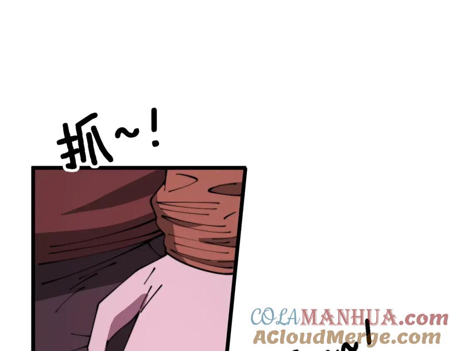 毒手巫医 第384话 隐身人 第41页