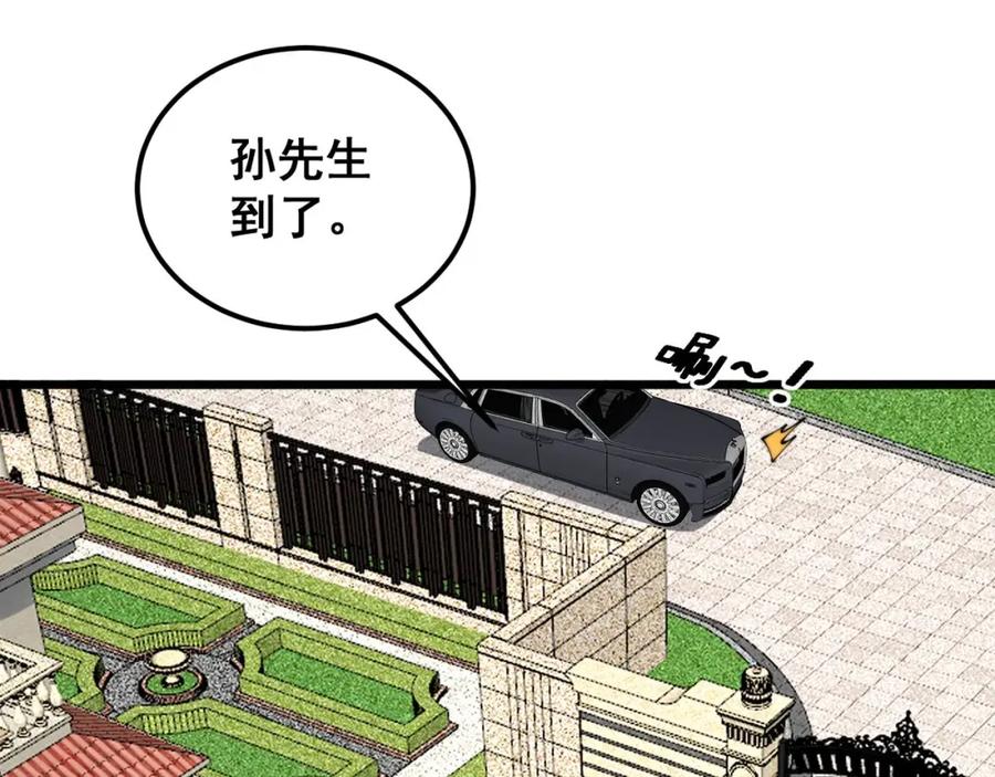 毒手巫医 第384话 隐身人 第111页
