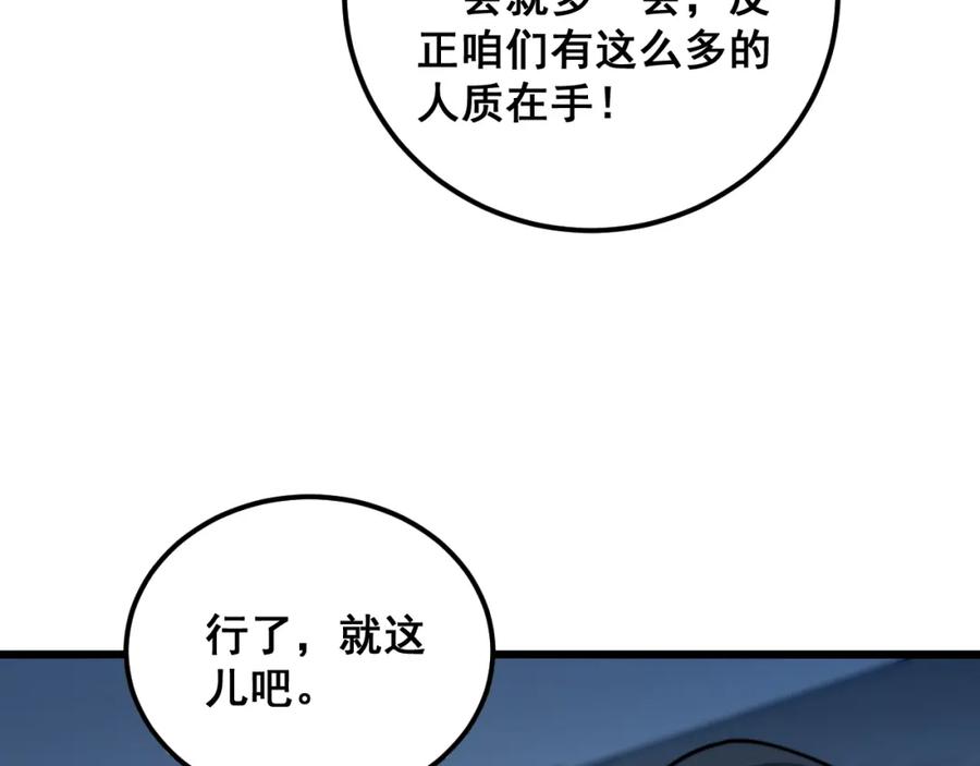 毒手巫医 第384话 隐身人 第34页