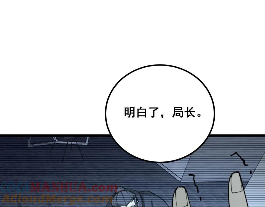 毒手巫医 第384话 隐身人 第73页